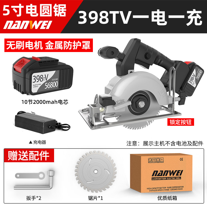 无刷锂电电圆锯切割机5寸手提充电锯木工多功能7寸台剧倒装云石机