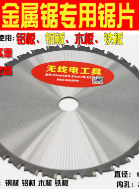 KLS凯莉丝G4-185金属锯锯片彩钢板玻镁板净化板一刀切铁皮不锈钢