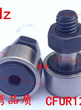 凸轮轴承随动器CFURT CFUR12-30 12-32 16-35 18-40 20-52 20-47