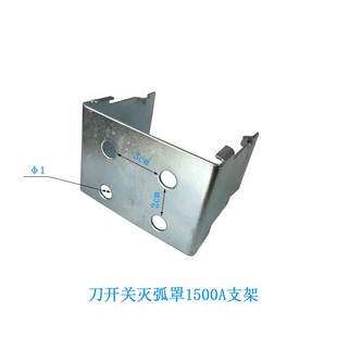 HD12/13/14BX刀开关灭弧罩隔离200A400A600A1000A1500A刀闸隔弧罩