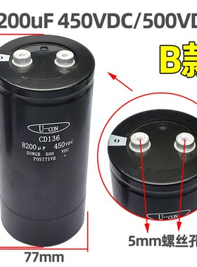 CD136 450V 500V 8200uF 电容器 直流电容逆变器变频器铝电解电容