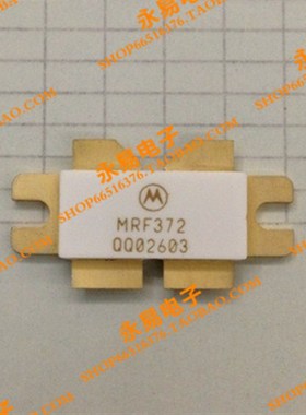 MRF372   现货 陶瓷高频管 微波管 射频管 质量保证
