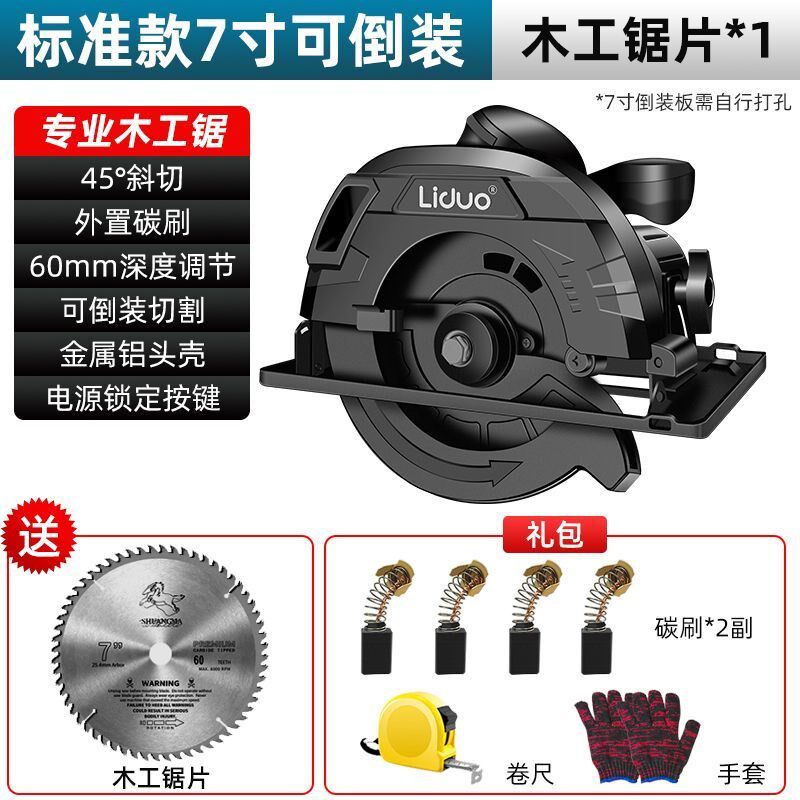 电圆锯倒装木工电锯切割锯家用7寸9寸台锯圆盘多功能手提锯锯柴机