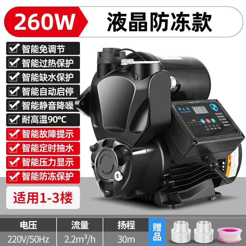 防锈防冻增压泵增压泵s家用全自动静音自来水井水智能水泵
