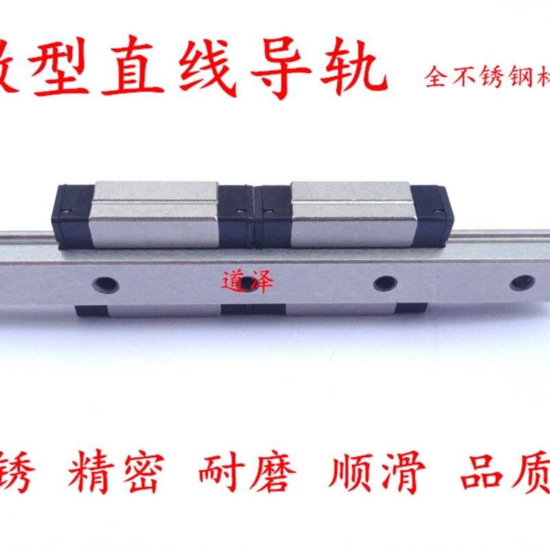 不锈钢直线导轨SSE2B/SSE2BZ13G L-45/70/95/120/145/170/195/220