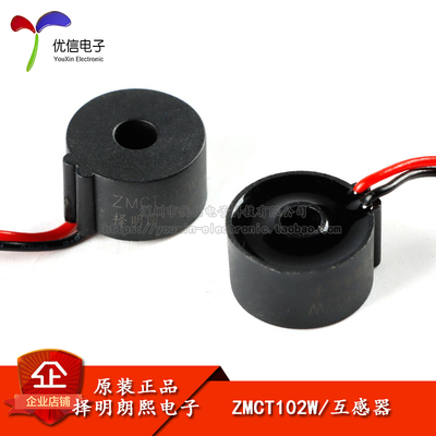 【优信电子】原装正品 ZMCT102W 5A/2.5mA 精密微型电流互感器