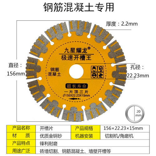 开槽切割片190锋利超薄195无刷机片210板墙专用168/156混凝土锯片