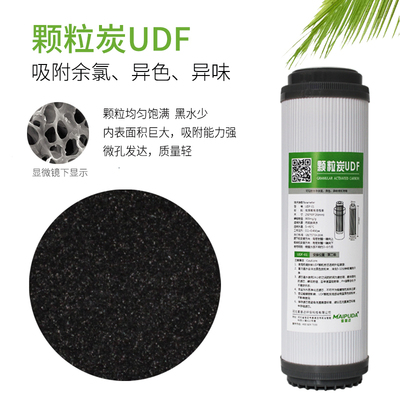 10寸净水器滤芯全套椰壳前置三级pp棉RO膜反渗透活性炭家用五级