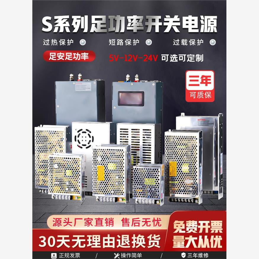 开关电源S-50/120/250/350W/1000W直流变压器220到Dc24V10A12V5V