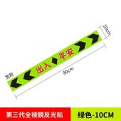 汽车反光贴反光条防撞车贴货车贴纸警示标识贴条车辆夜光夜间反光