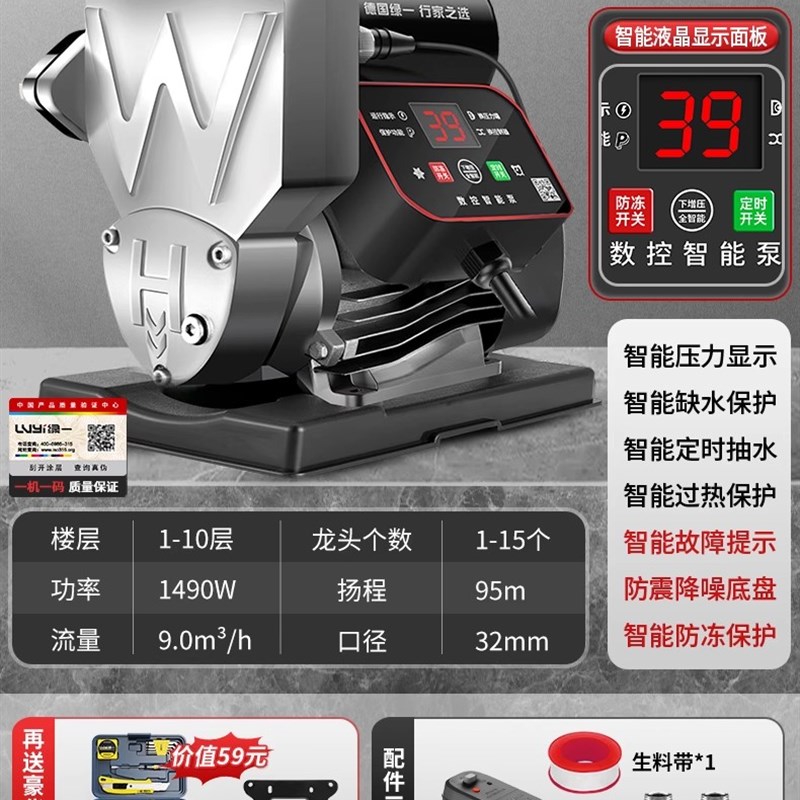 绿一增压泵c家用自来水全自动静音自吸泵管道加压泵大功率抽水机