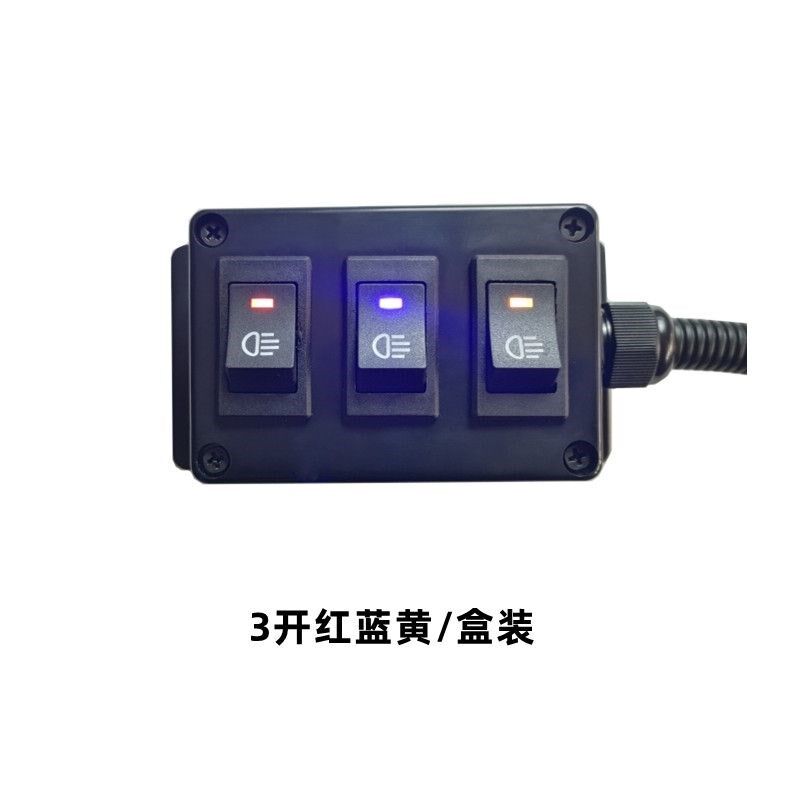 汽车组合开关盒装面板船型翘板12V24充电改装电源开关房车点烟器