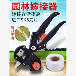 接果树嫁接剪园林专用剪刀嫁接器芽接刀 多功能嫁接工具嫁接机套装