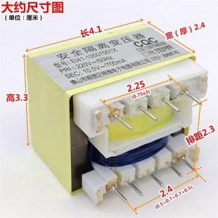10.5V700mA热水器电源板变压器EI41 精微 10507001X安全隔离9针式