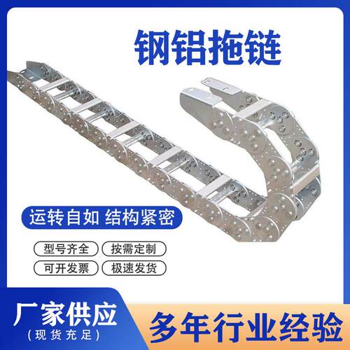 TL型桥式全封闭钢铝拖链机床工程油管穿线槽不锈钢拖链钢制坦克链