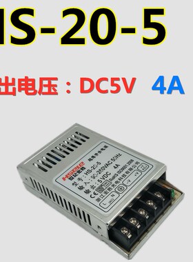 宏胜超薄款小型HS-20W-24开关电源盒变压器电压AC220V转DC24V 1A