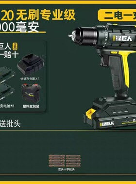 绿巨人12V16V20V无刷充电式锂电螺丝刀工业级电动电钻60牛