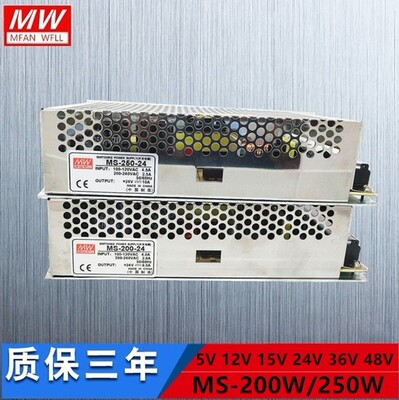 MS-15W25W35W50W60W100W120W150W200W250W 小体积电源24V12V5V36V