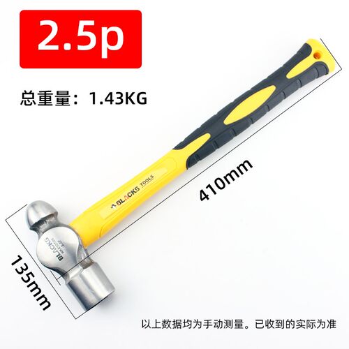 黑人工具圆头锤子奶子锤铁榔头1磅1.5磅2P铁木工锤子铁锤子敲击锤