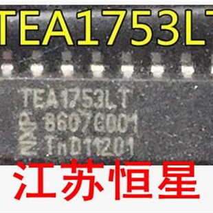 %全新原装  TEA1753LT TEA1753T 贴片16脚  液晶电源管理芯片