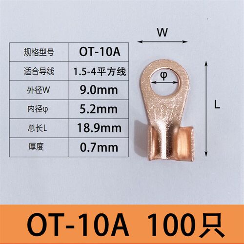 OT-10A 60A 80A铜开口鼻电力金具冷压接线端子电线线耳鼻子铜接头