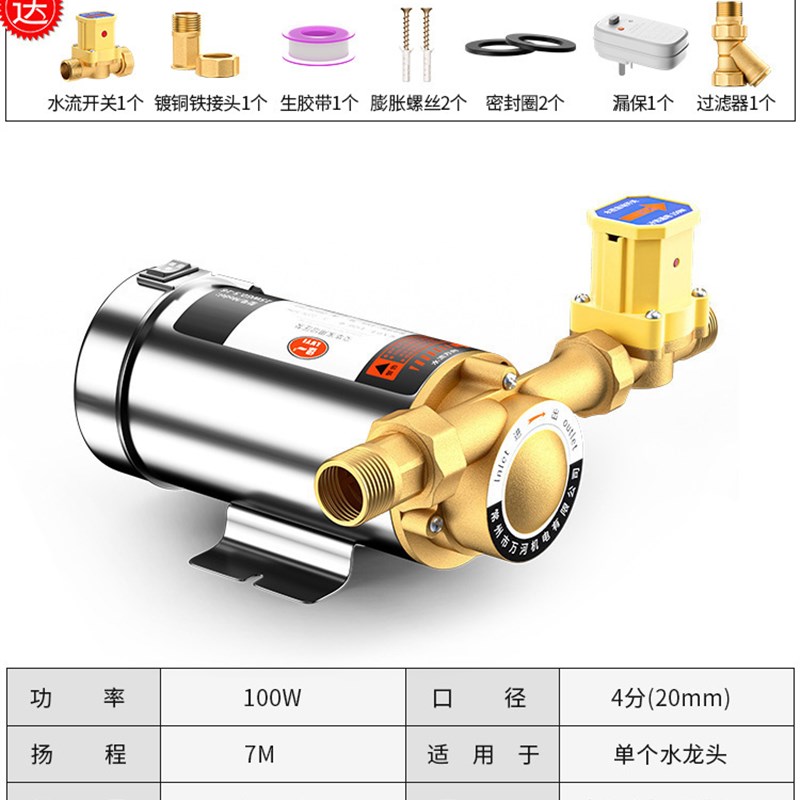 绿一增压泵热水器k专用家用全自动静音小型加压器自来水太阳能增