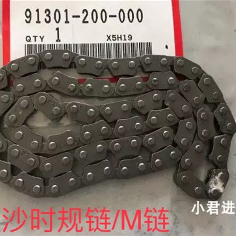 光阳大沙a水冷四冲程CH-125/150CC摩托车机油泵/链条/齿轮/时规链