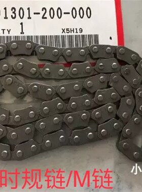 光阳大沙a水冷四冲程CH-125/150CC摩托车机油泵/链条/齿轮/时规链