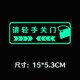 请轻关车门夜光提示贴汽车门把手警示贴注意后方来车车门扶手贴纸