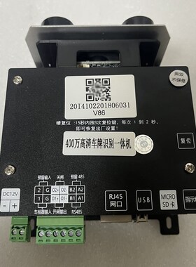 车牌识别相机车牌识别一体机华夏V85/T85停车场收费系统一体机