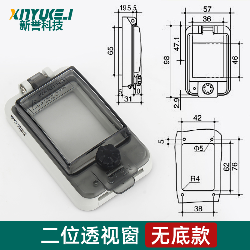户外透明保护窗罩回路防水窗口断路器开关监视观察窗SIP67防溅盖