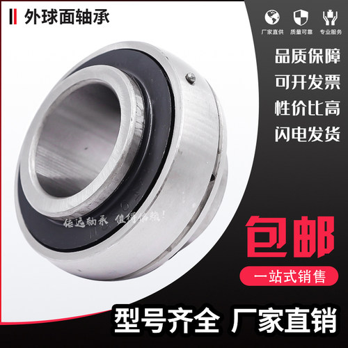 外球面轴承带凸台圆形座套UCFC201 202 203 204 205 206 207