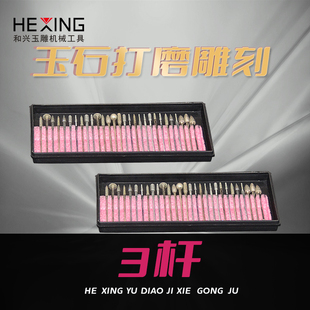 玉雕套装文玩雕刻打磨针石头大理石钻头磨头打眼工具配套