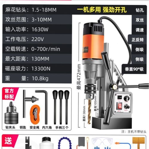 德国工业级磁力钻220v小型大功率台钻孔机空心钻电动磁吸钻电磁钻