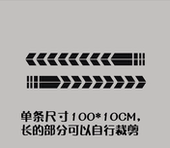 双向箭头导向标货车反光贴挖掘机防撞条夜光警示贴纸油箱盖车门