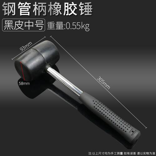 安装锤橡胶锤橡皮锤子尼龙锤小榔头瓷砖多功能贴地砖瓷砖装修工具