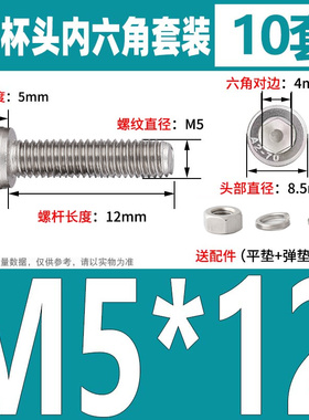 304不锈钢内六角螺丝螺母套装螺栓螺杆平垫弹垫4M5M6M8M10MY12-M2
