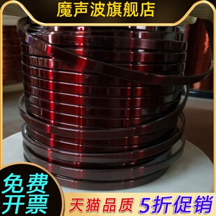 漆包扁铜线 漆包铝扁线 漆包扁线 扁平漆包线 电机变压器扁铜线