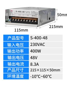 开关电源S-240W250W300W350W400W交流转直流5V12V24V36V48V工控电