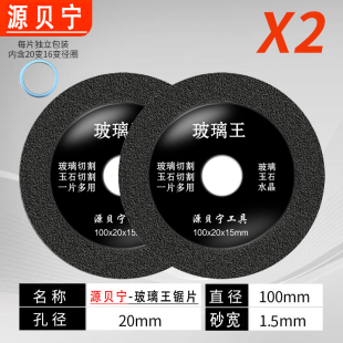 玻璃王专用切割片金刚砂神器角磨机陶瓷酒瓶磁瓷砖磨片玻化砖锯片