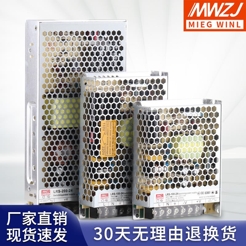 稳压220V转直流LRS-100W-24V/4.5A超薄开关电源50/150/350W DC12V