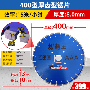 400型马路切割片金刚石锯片黄河旋风牌道路切割机专用嵩山切克多