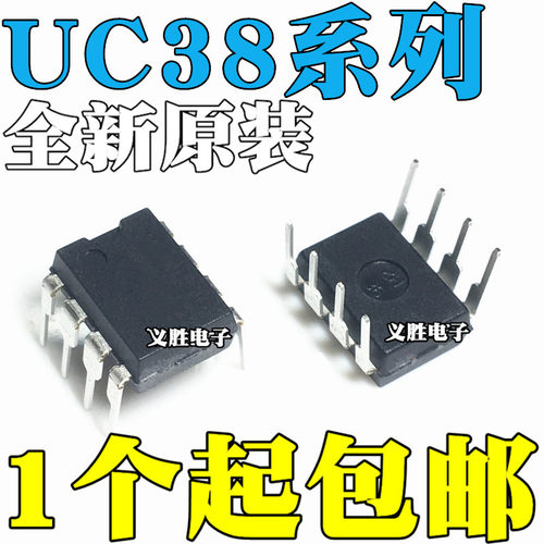 全新 UC3842 UC3843 UC3844 UC3845 A AN B BN 直插DIP8 电源芯片