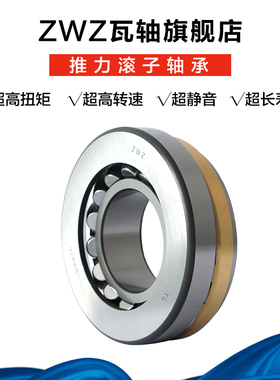 瓦房店推力滚子轴承29428/29430/29432/29434/29436/29438 19934