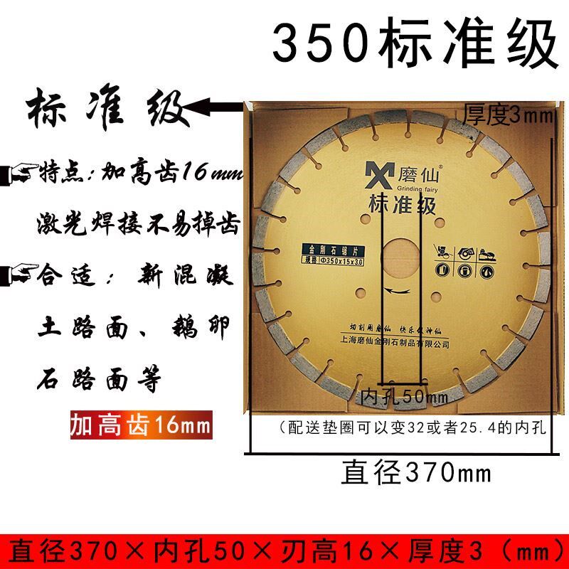 磨仙马路切割片350/400/500混凝土石材沥青水泥路面金刚石锯片