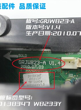 GL空调变频30138347主板W8233Y外机板 GRJW823-A V1.4 2010.07.03