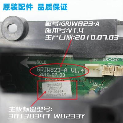 GL空调变频30138347主板W8233Y外机板 GRJW823-A V1.4 2010.07.03