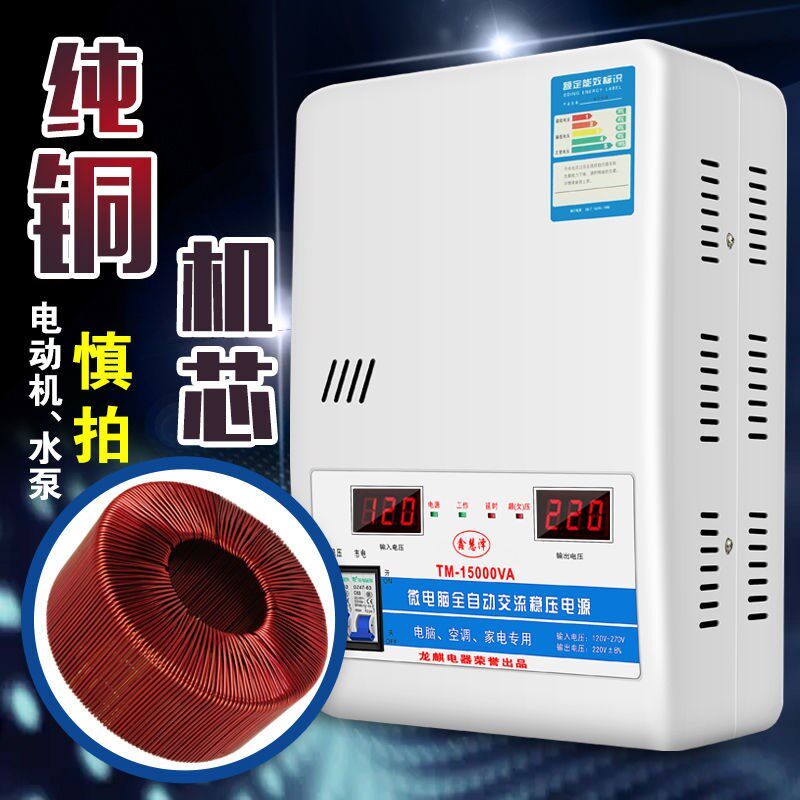 空调稳压器220v伏全自动家用15z000w电压大功率6800W冰箱调压电源
