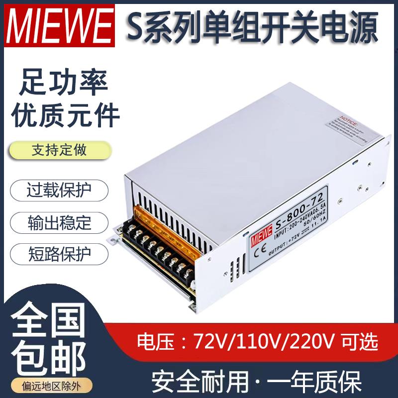 72V110电源350W6交流AC转