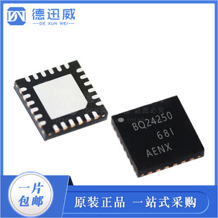 全新原装 BQ24250RGER 电池管理IC BQ24250 VQFN